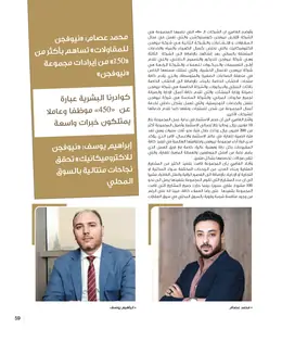 الصفحة 61