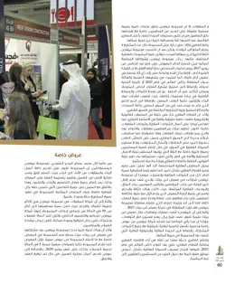 الصفحة 62