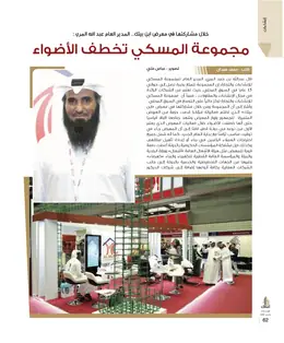 الصفحة 64