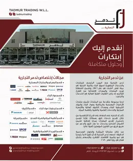 الصفحة 67