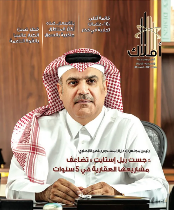 غلاف مارس 2021