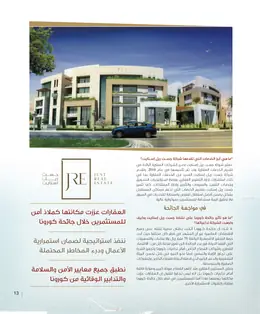 الصفحة 15