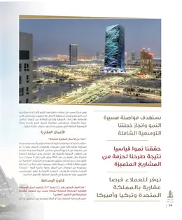 الصفحة 16