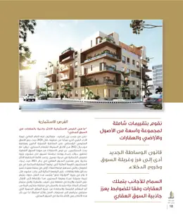 الصفحة 20