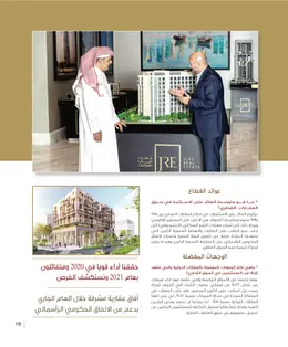 الصفحة 21