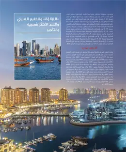 الصفحة 23