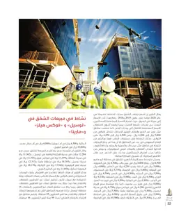 الصفحة 24