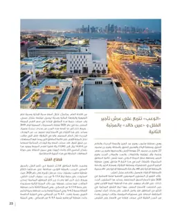 الصفحة 25