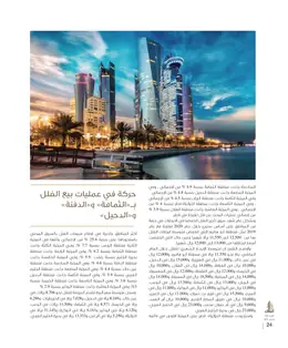 الصفحة 26