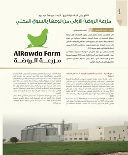 الصفحة 28