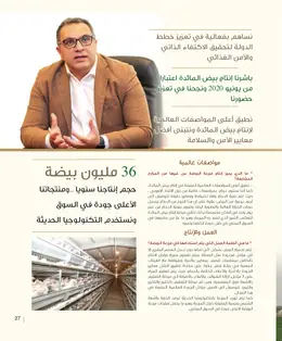 الصفحة 29