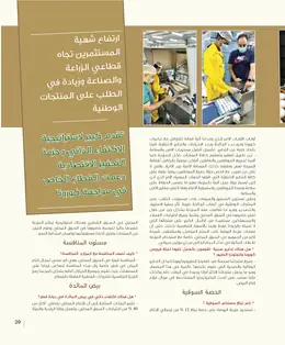 الصفحة 31