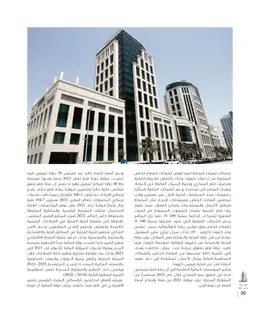 الصفحة 38
