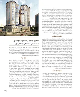 الصفحة 41