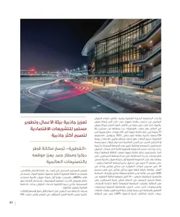 الصفحة 43