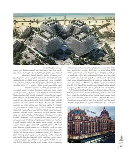 الصفحة 44