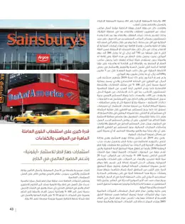 الصفحة 45