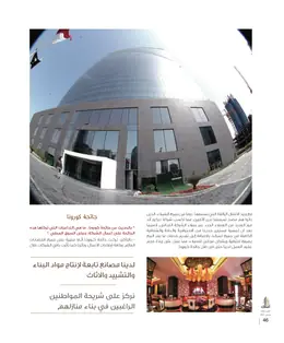 الصفحة 48