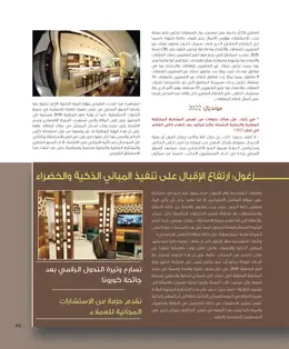 الصفحة 51