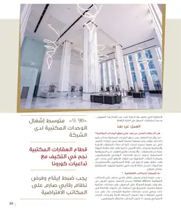 الصفحة 55