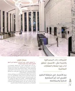 الصفحة 56