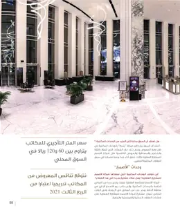 الصفحة 57