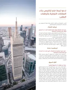 الصفحة 59
