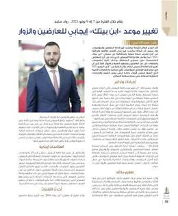 الصفحة 60