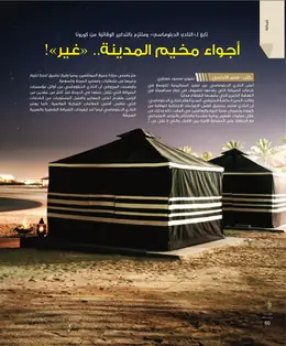 الصفحة 62