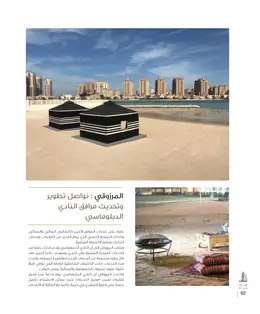 الصفحة 64