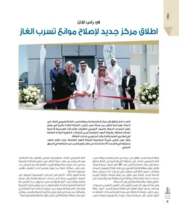 الصفحة 8