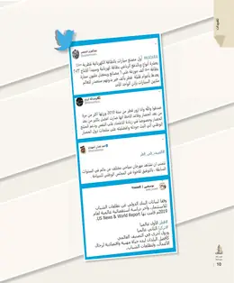 الصفحة 12