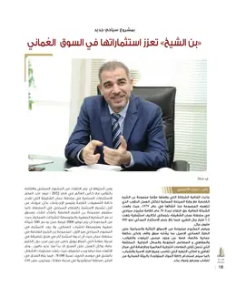 الصفحة 20