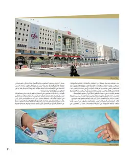 الصفحة 23