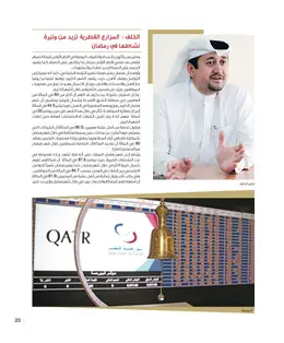 الصفحة 25