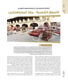 الصفحة 26