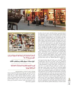 الصفحة 28