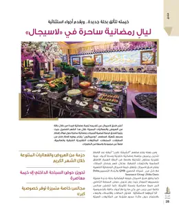 الصفحة 30