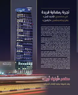 الصفحة 33