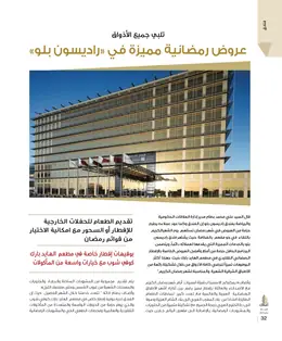 الصفحة 34