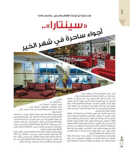الصفحة 36