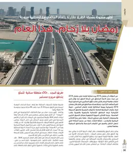 الصفحة 38