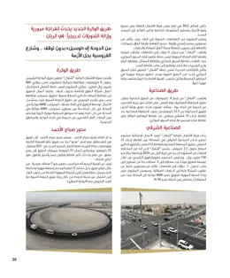 الصفحة 41