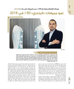 الصفحة 42
