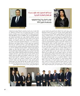 الصفحة 43