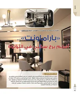 الصفحة 44