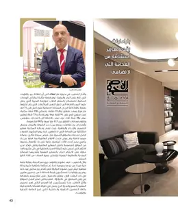 الصفحة 45