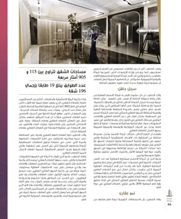 الصفحة 46