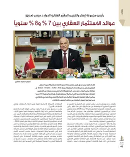 الصفحة 48