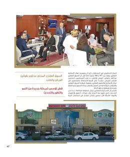 الصفحة 49